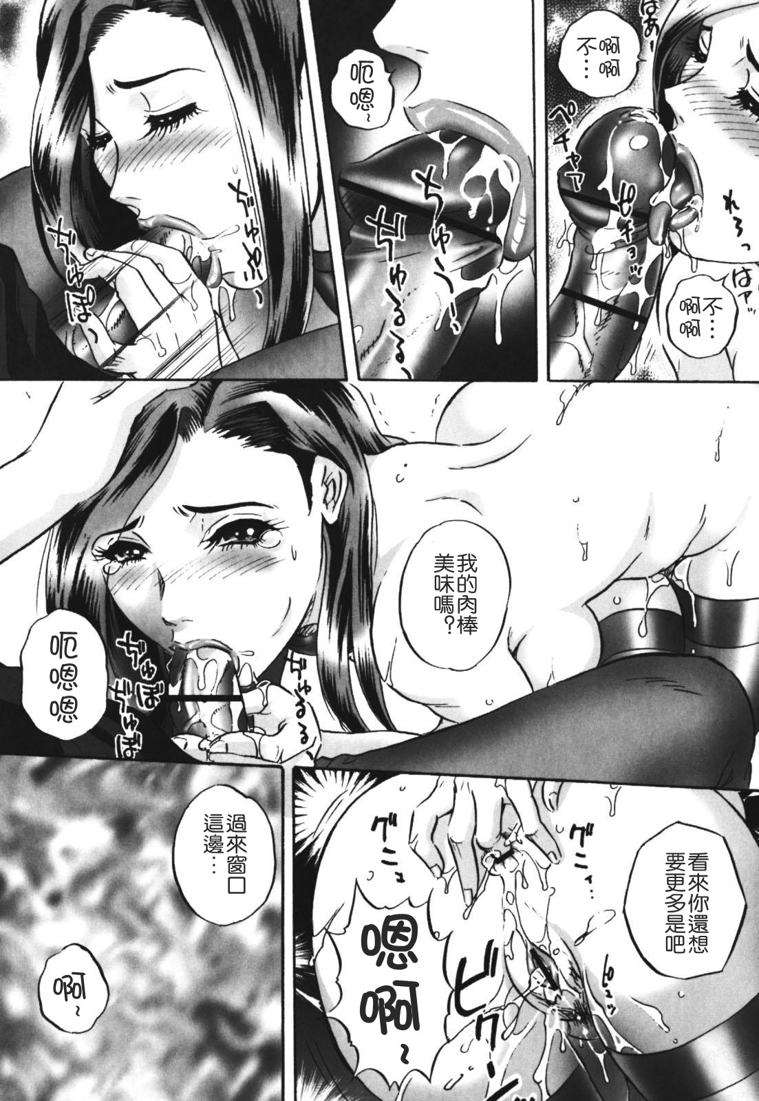 牝犬 妇人 page 8 full