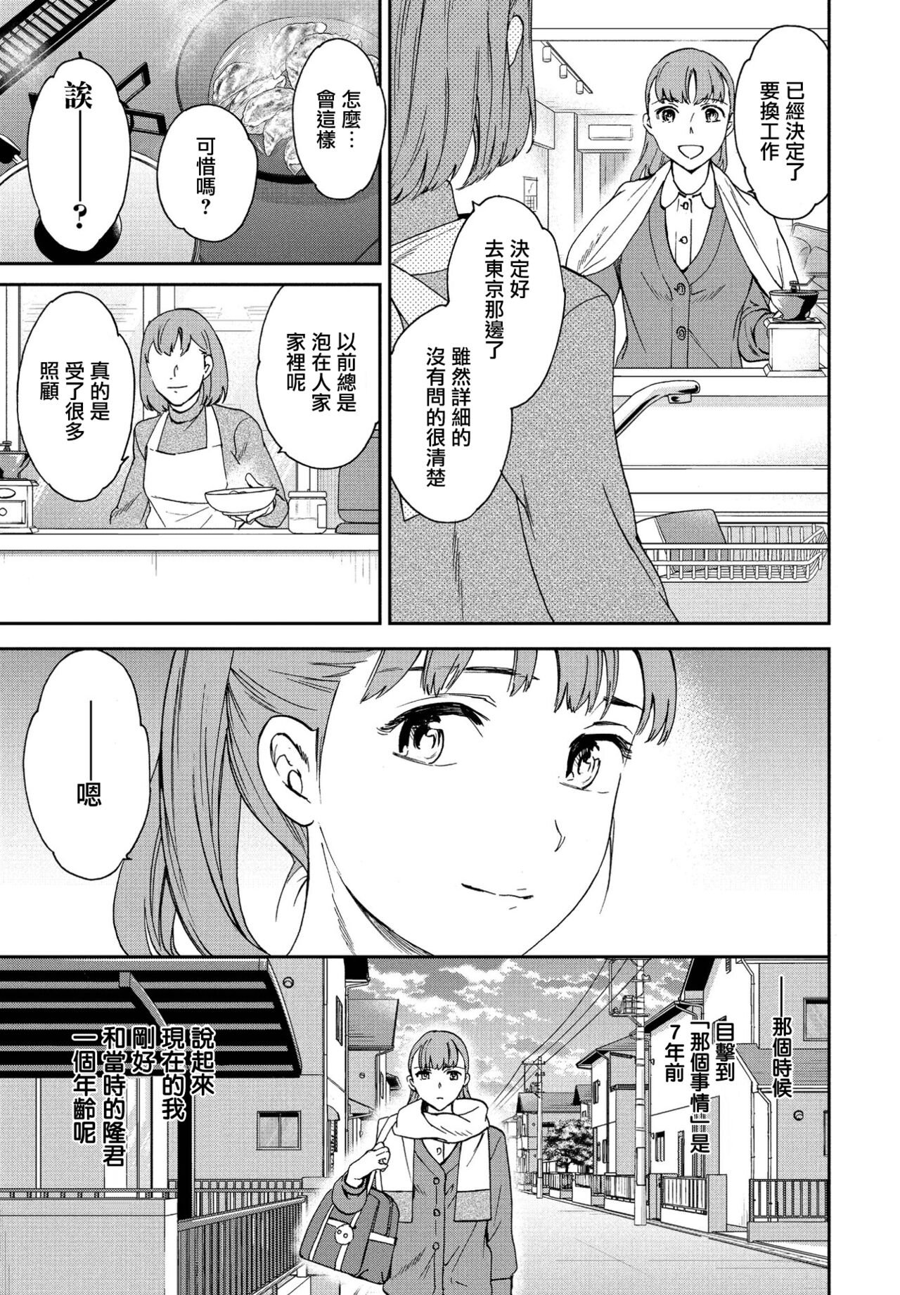 Catch Up! page 5 full