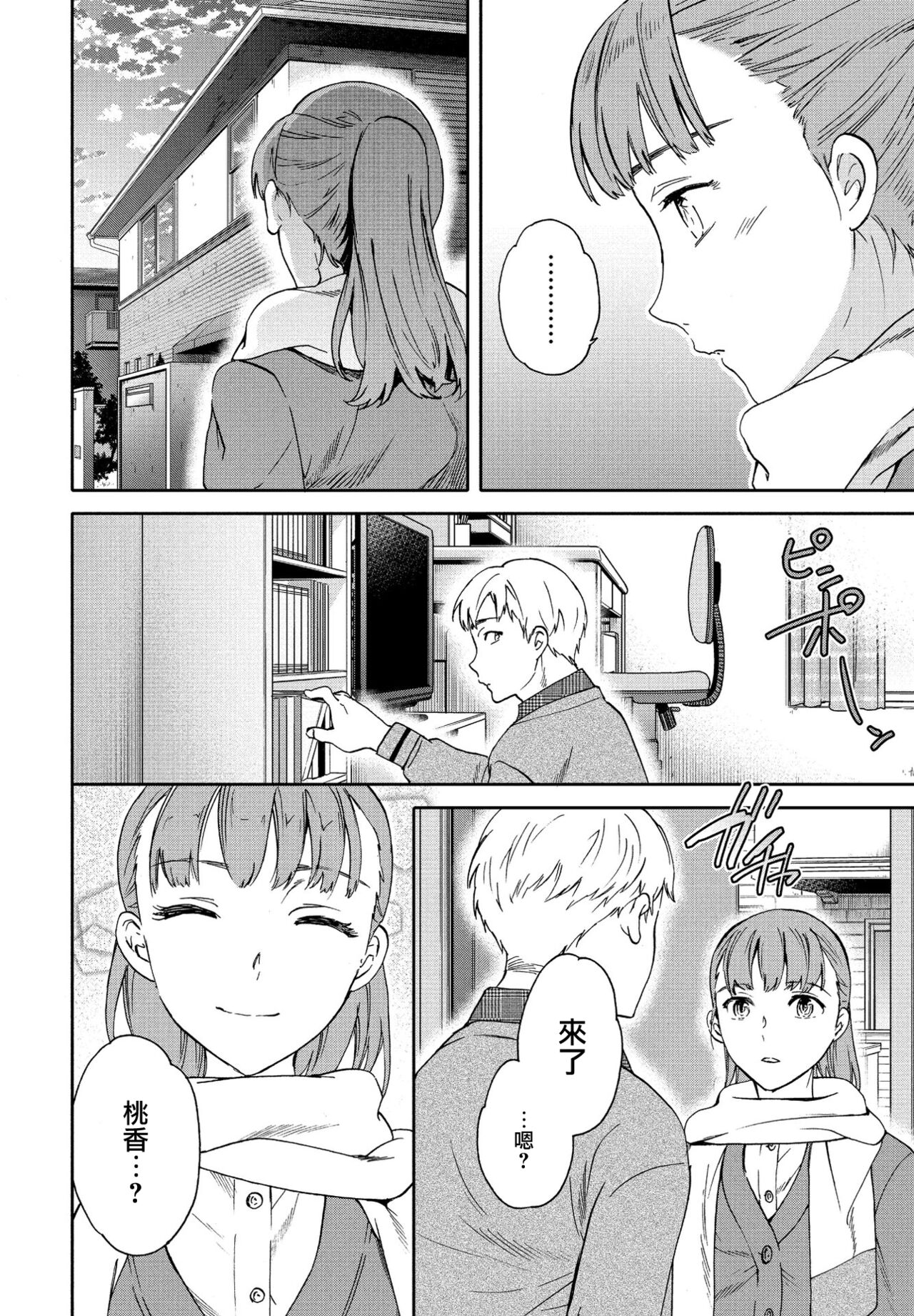 Catch Up! page 6 full