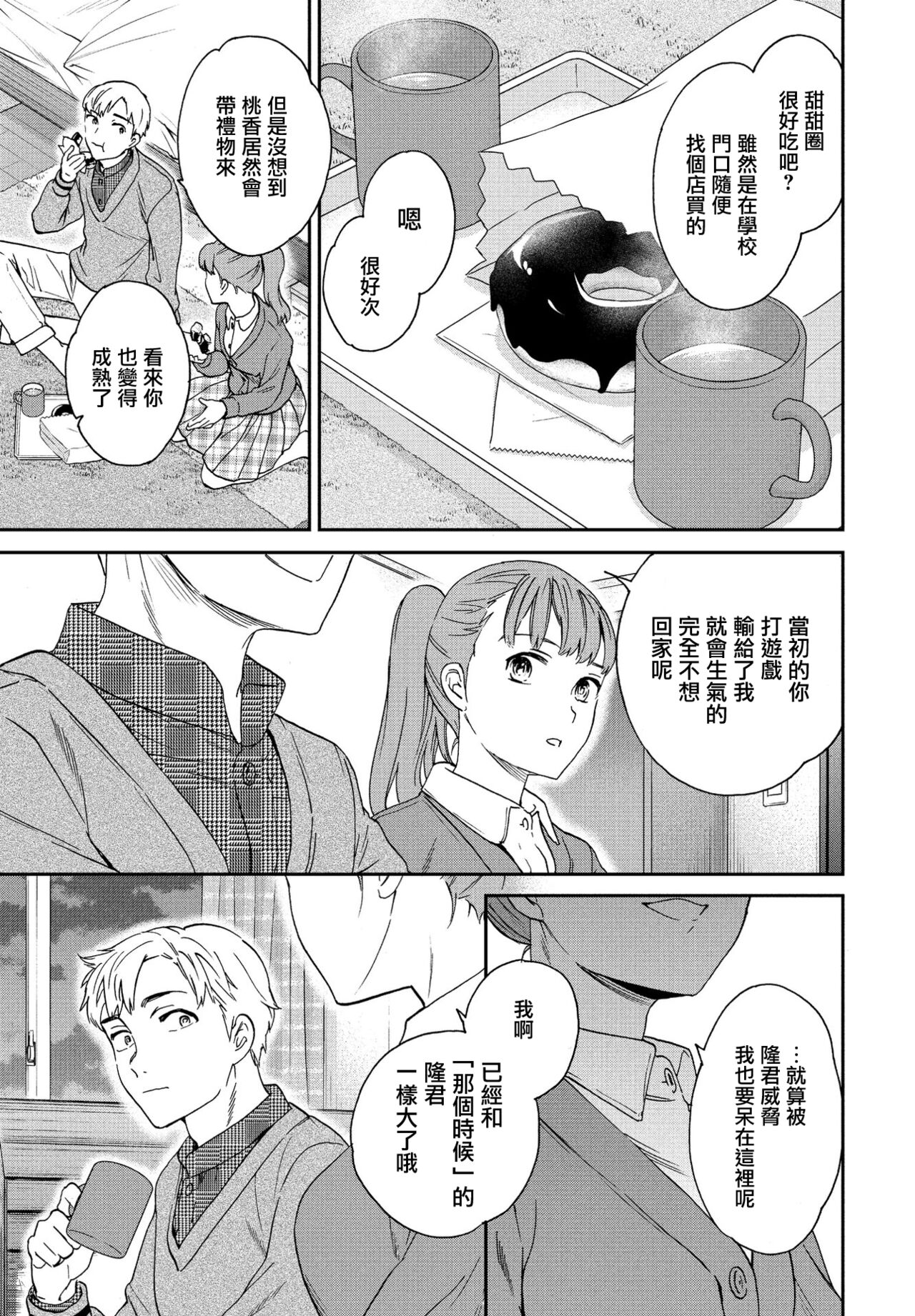 Catch Up! page 7 full