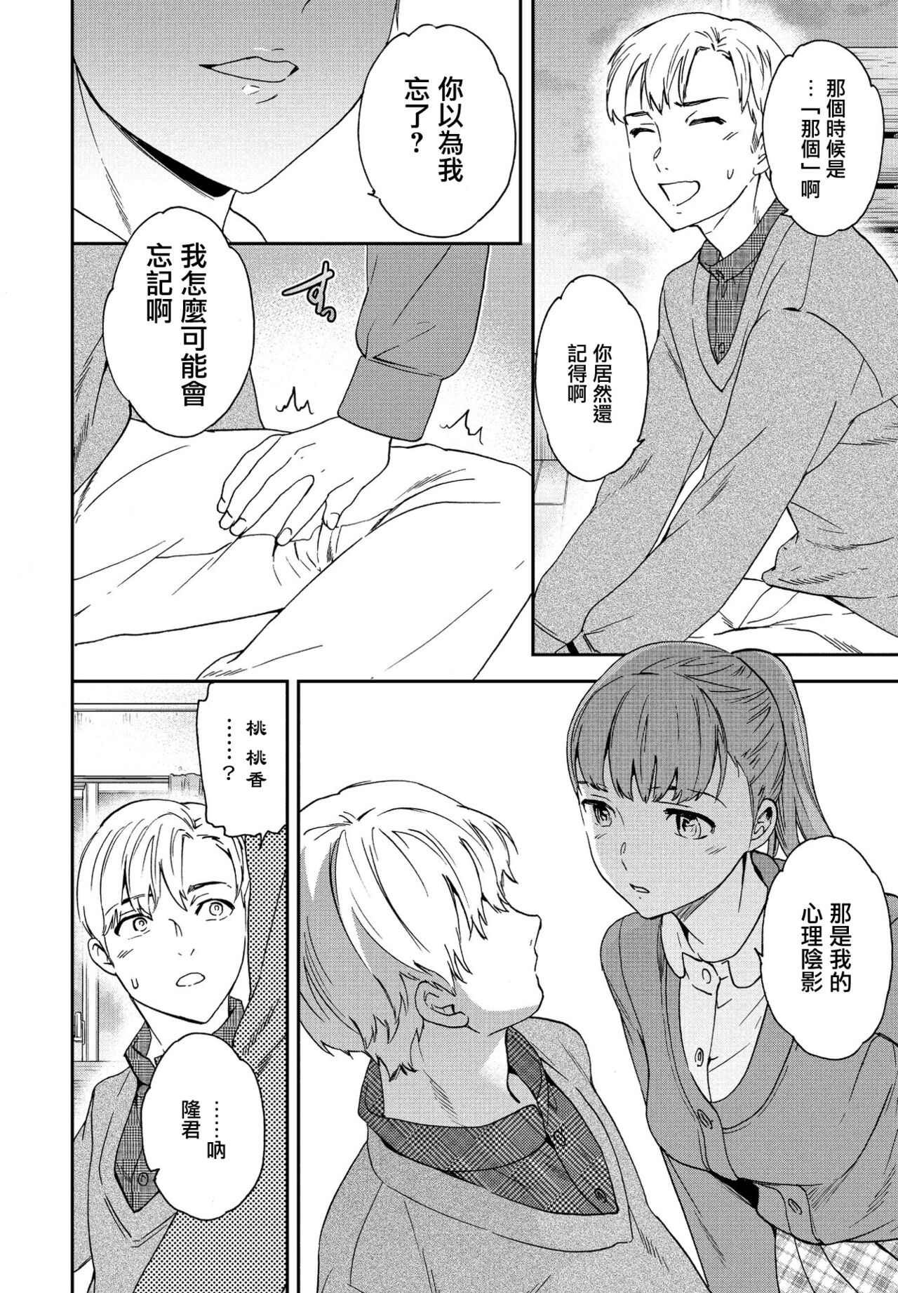 Catch Up! page 8 full