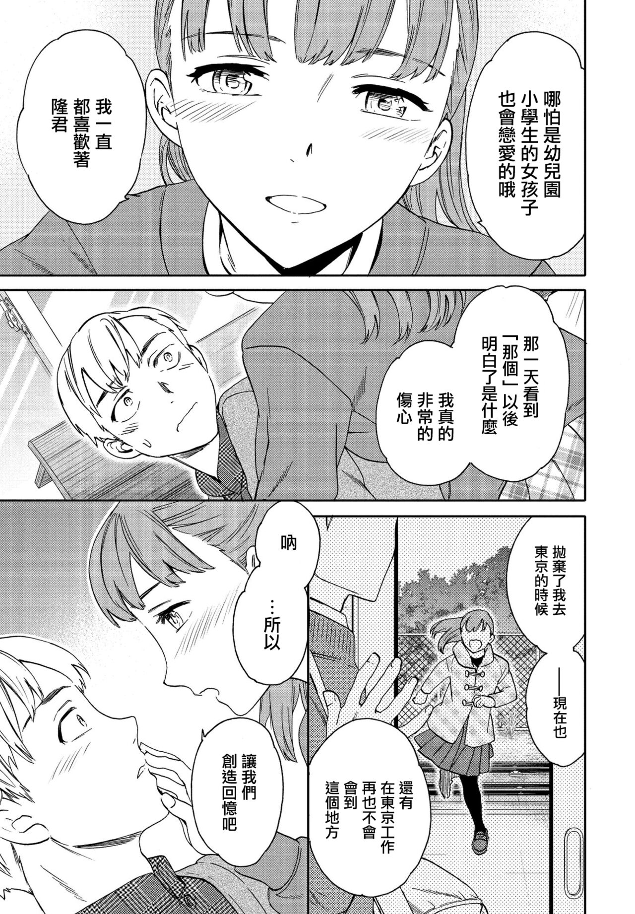 Catch Up! page 9 full