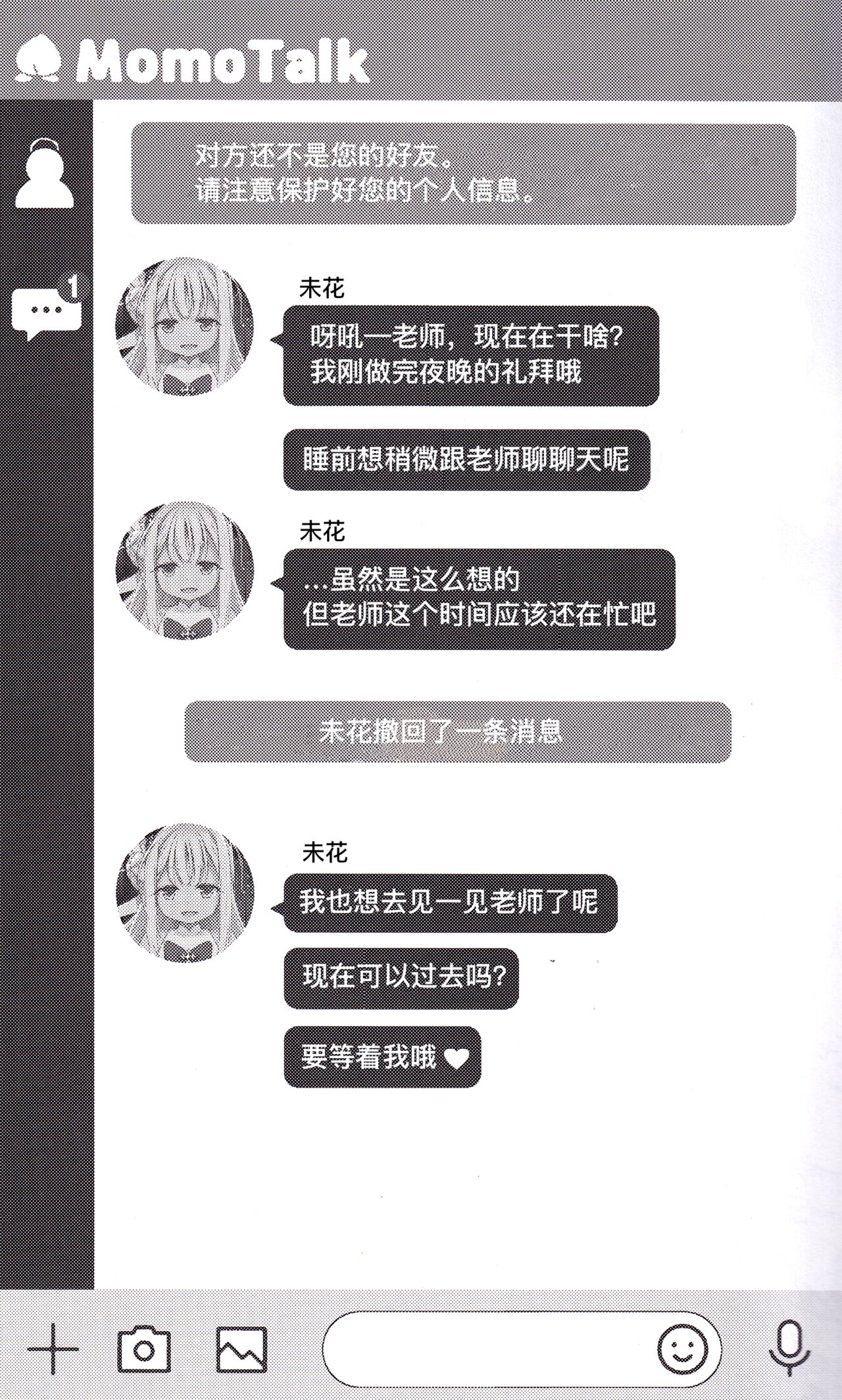 MisonoMika ni Sasowarete Mechakucha ni Suru Hon page 2 full