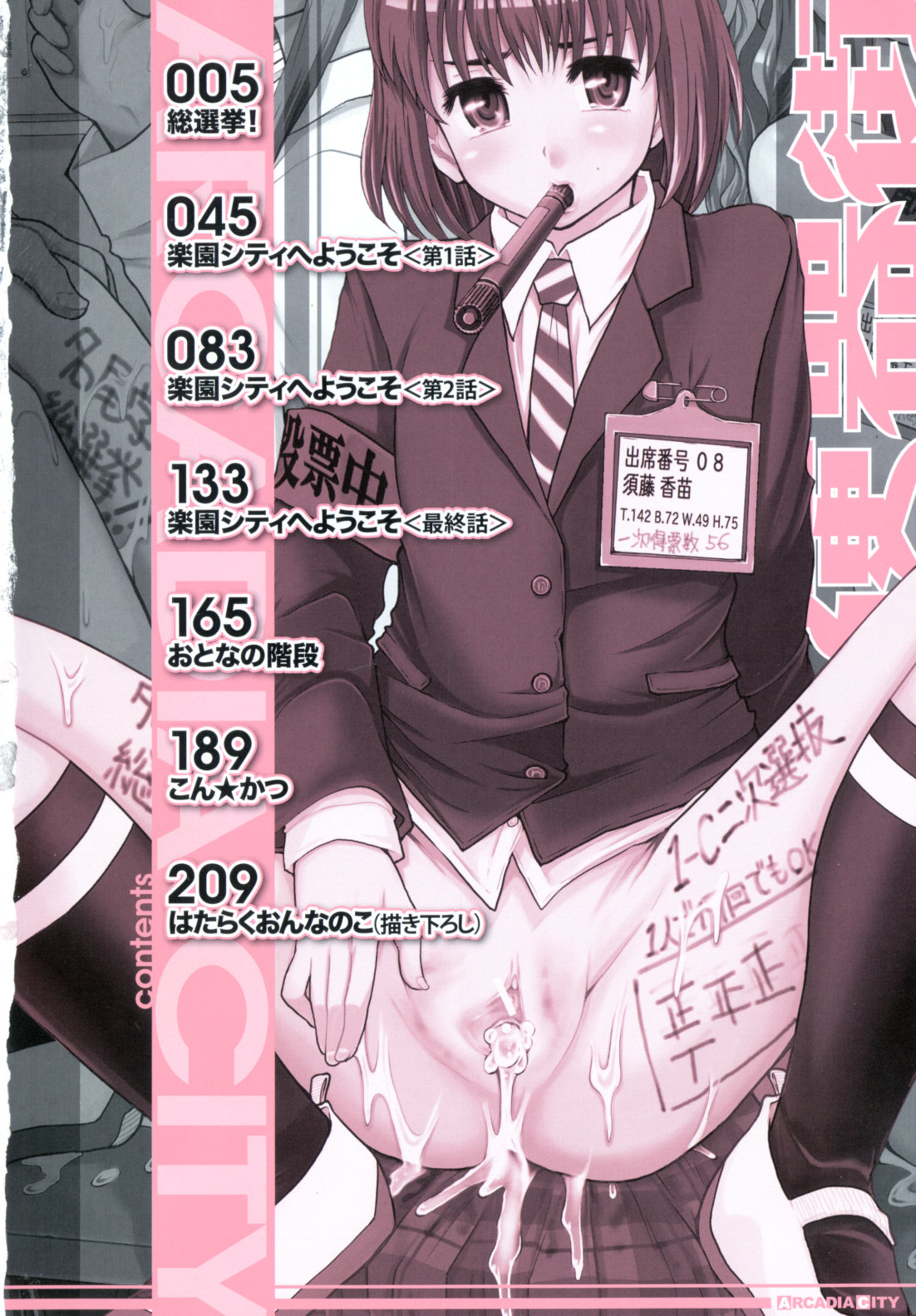 Benkigai page 4 full