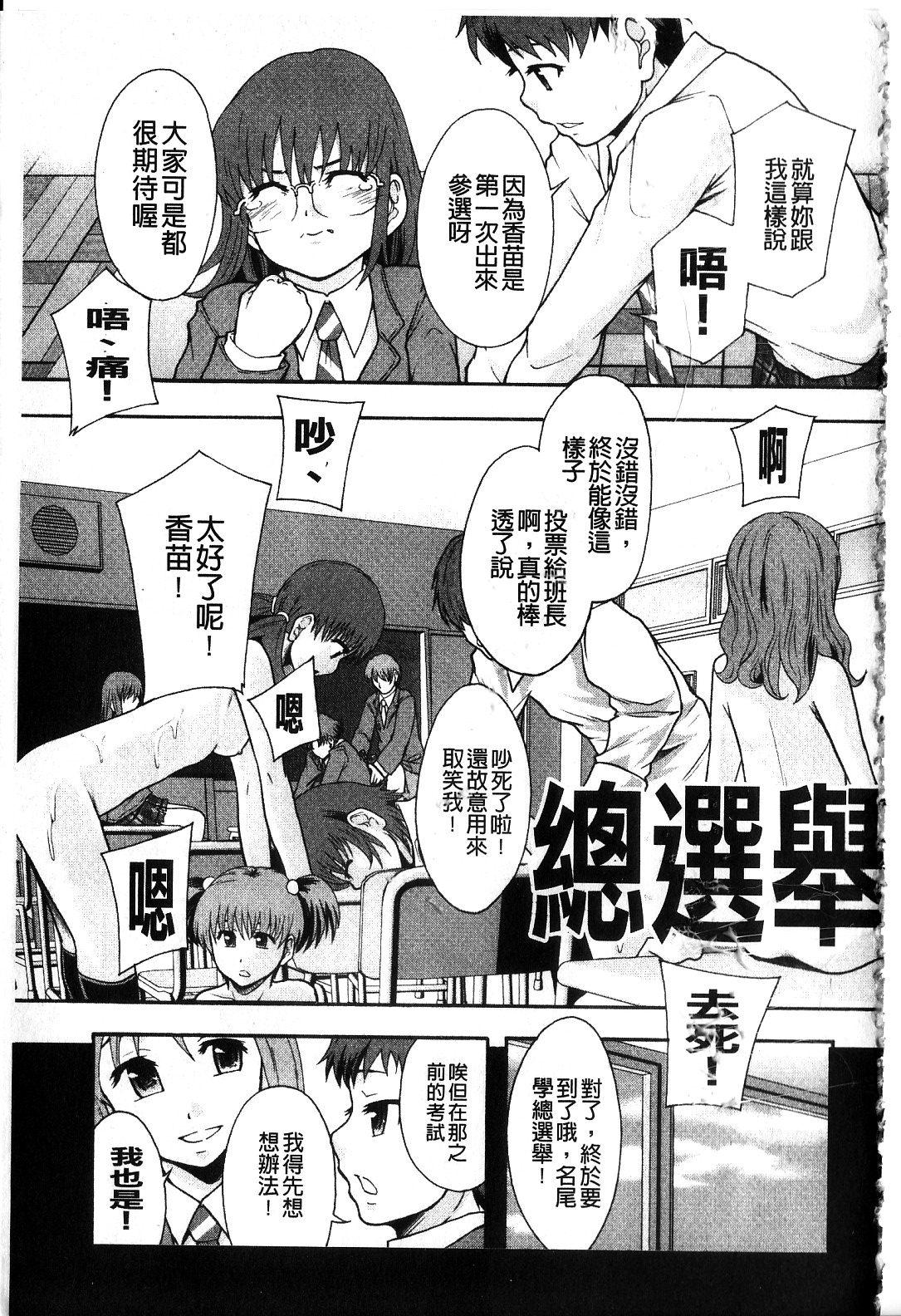 Benkigai page 7 full