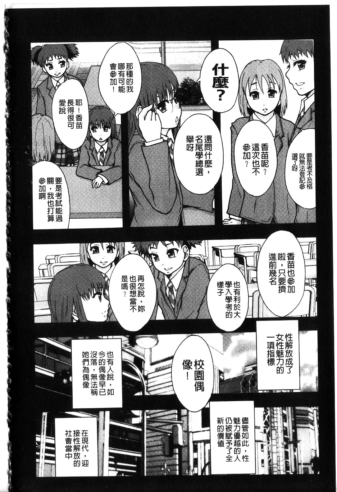Benkigai page 8 full