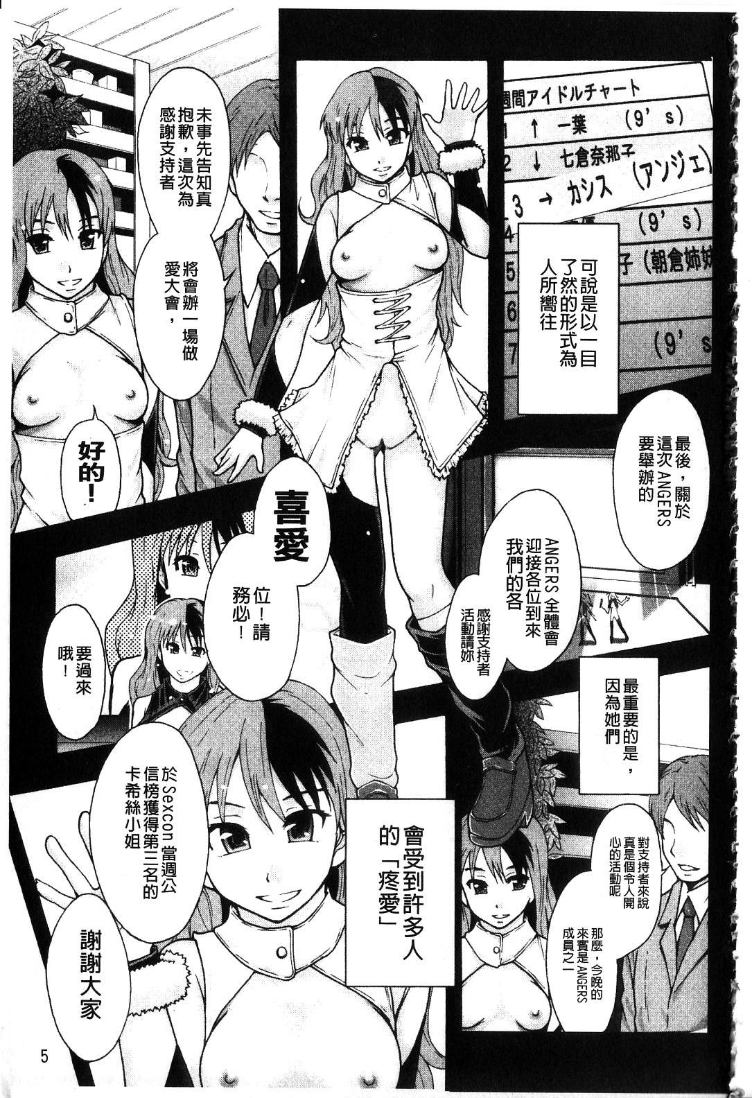 Benkigai page 9 full