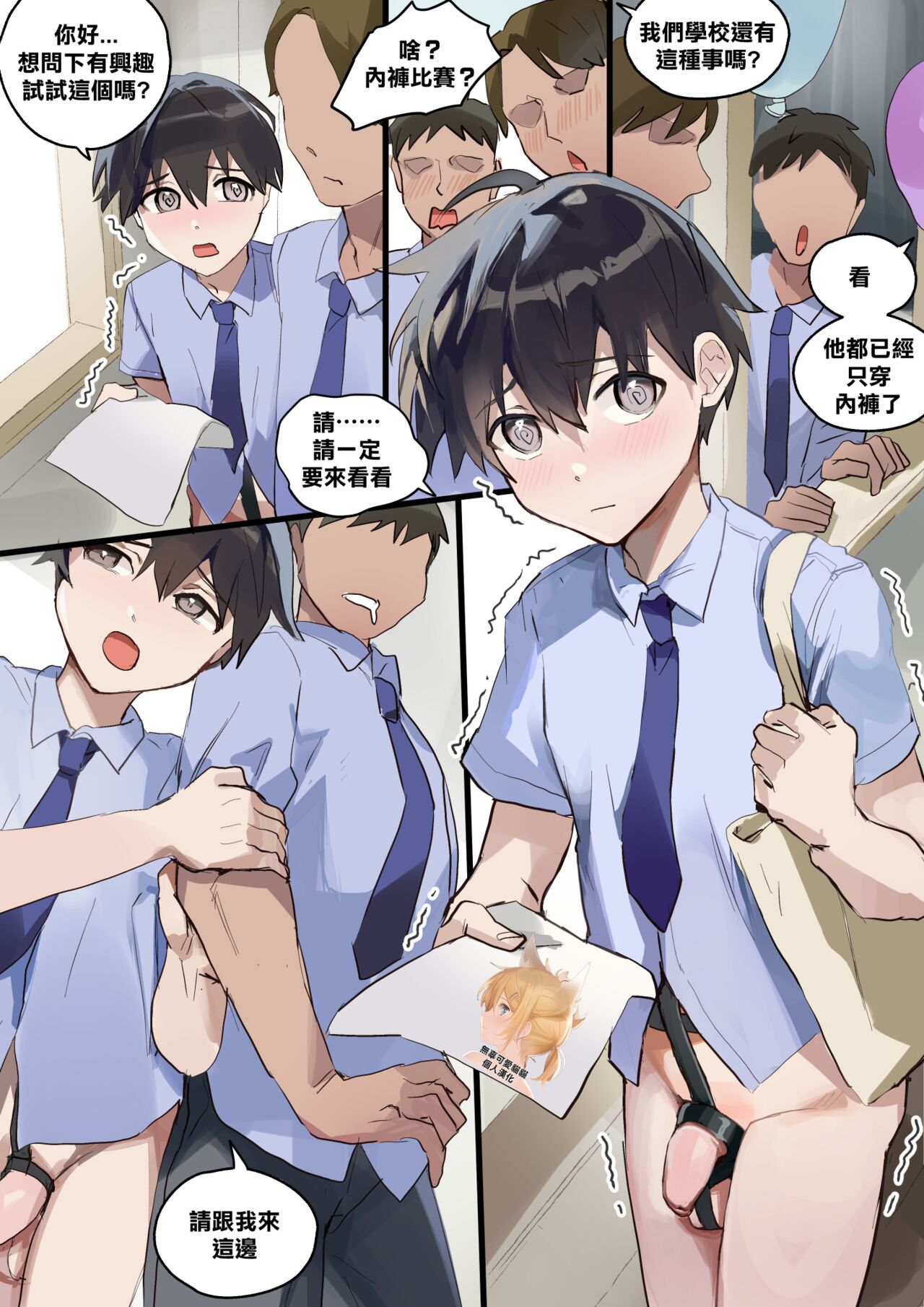 Undie Contest page 3 full