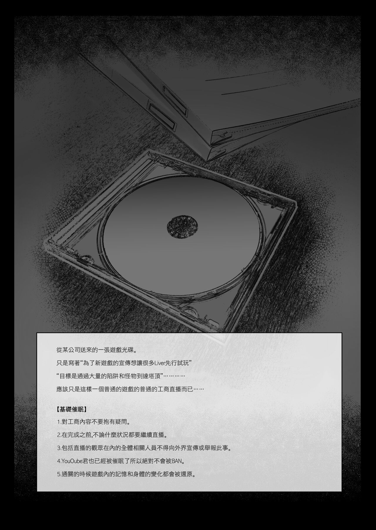 Niji Ero Trap Dungeon Bu 2 page 3 full