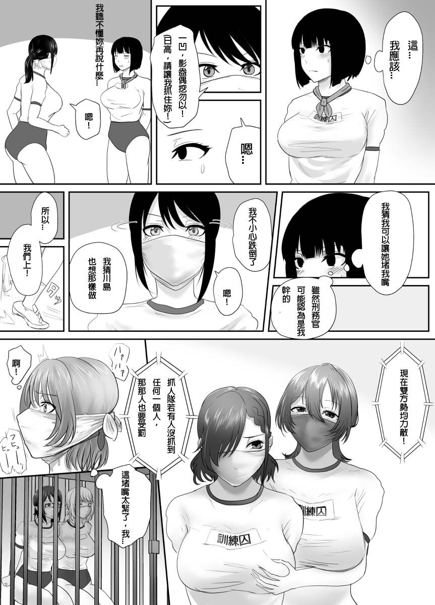 A young lady being arrested 16 page 10 full