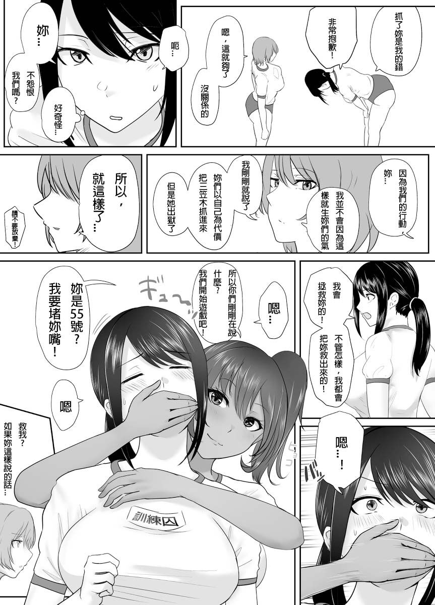 A young lady being arrested 16 page 6 full