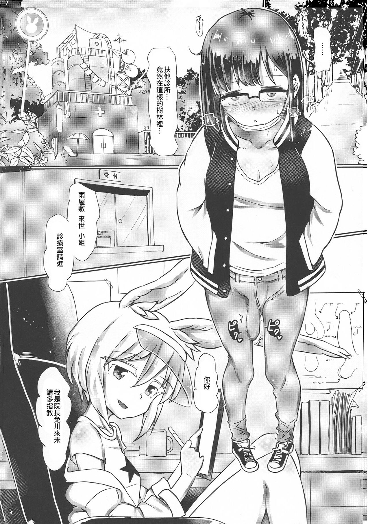 Futanaric Medical Socket page 5 full