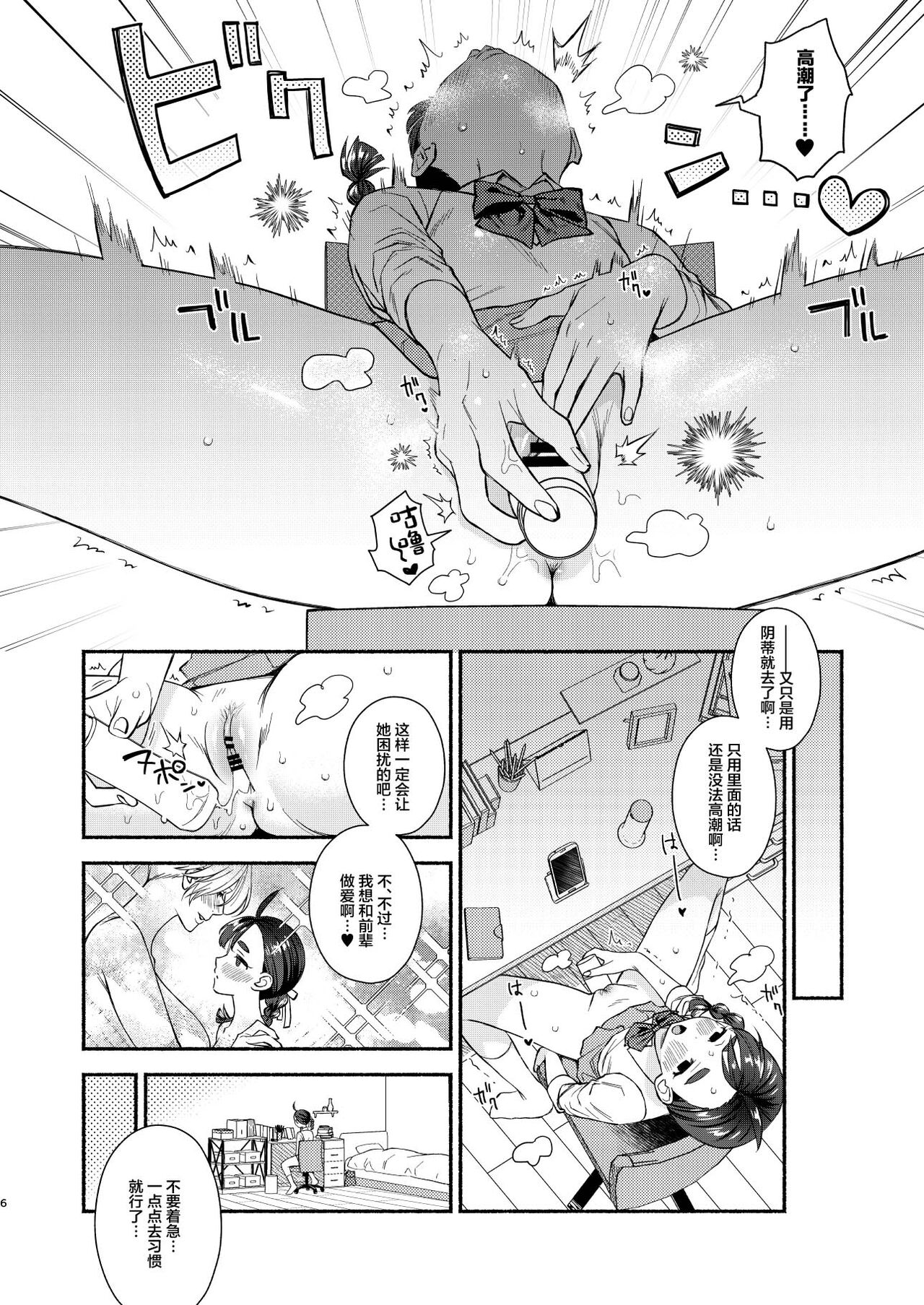Nengan Sex wa Hageshikute page 7 full