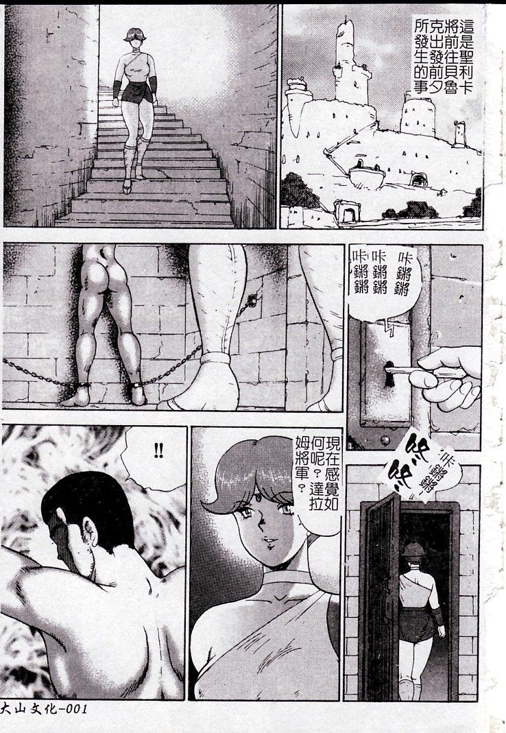 Miko Monzetsu page 4 full