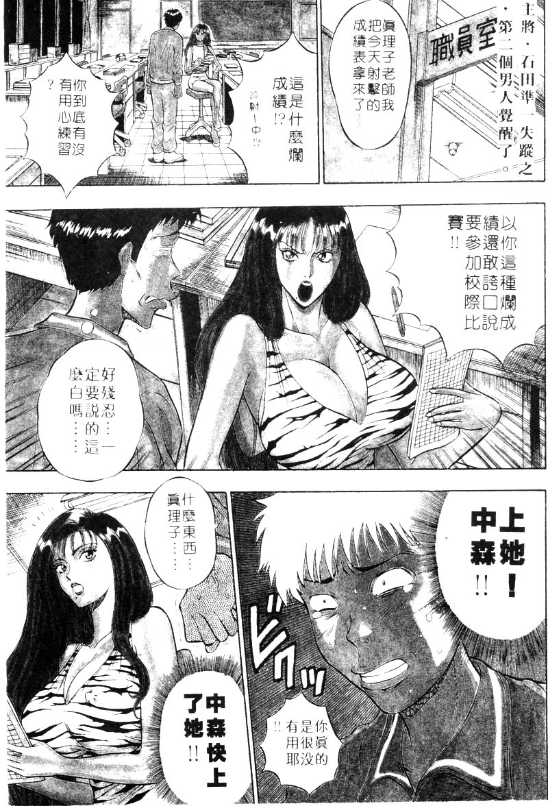 Bakusha Kyuudou Men 2 page 4 full