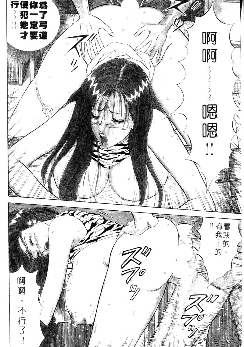 Bakusha Kyuudou Men 2 page 5 full