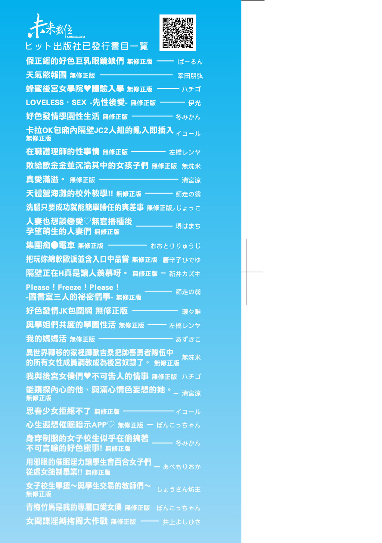 Chichi Toridori | 乳花撩亂 page 4 full