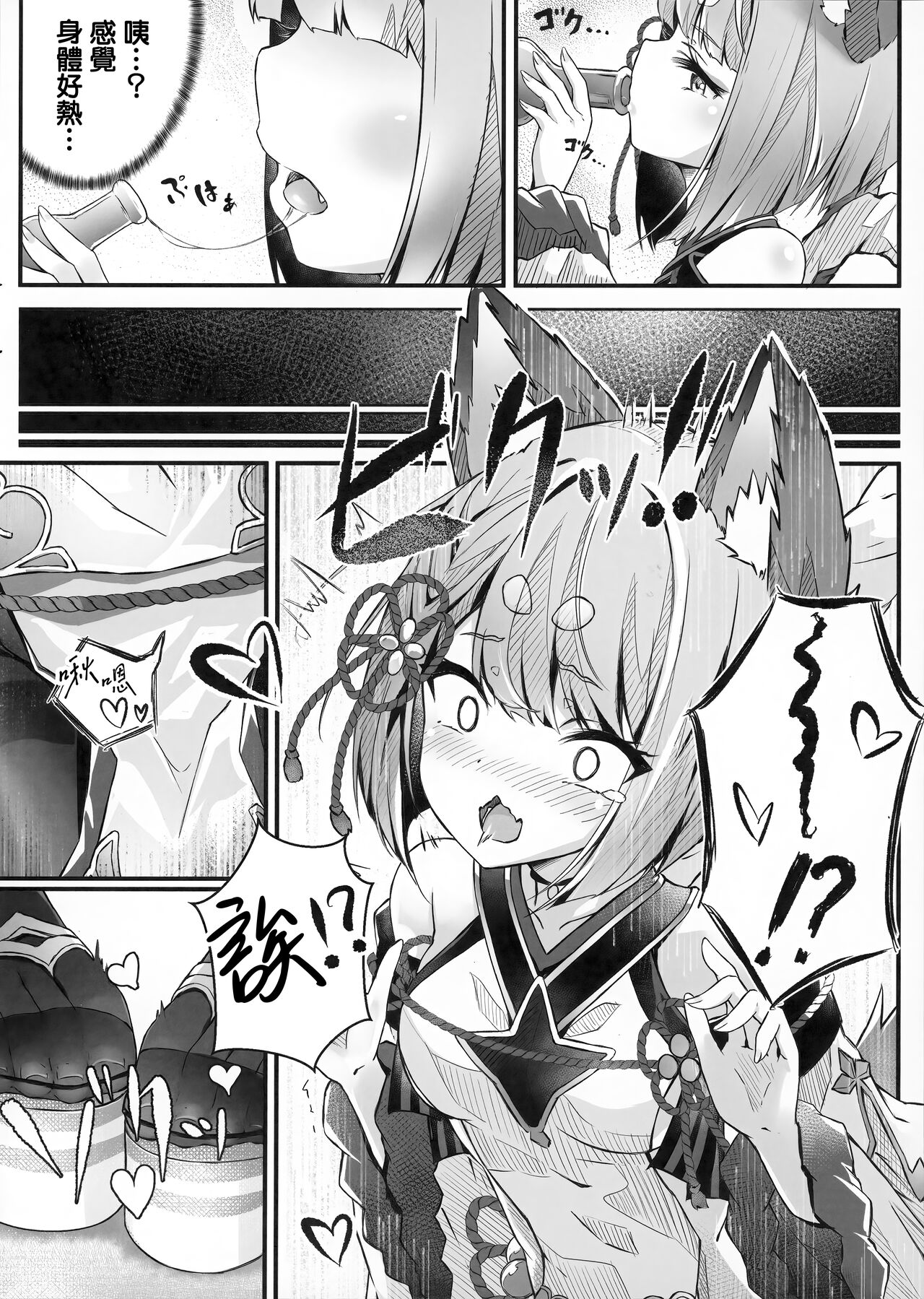 Vaj Para! - Vajra Paradise page 5 full