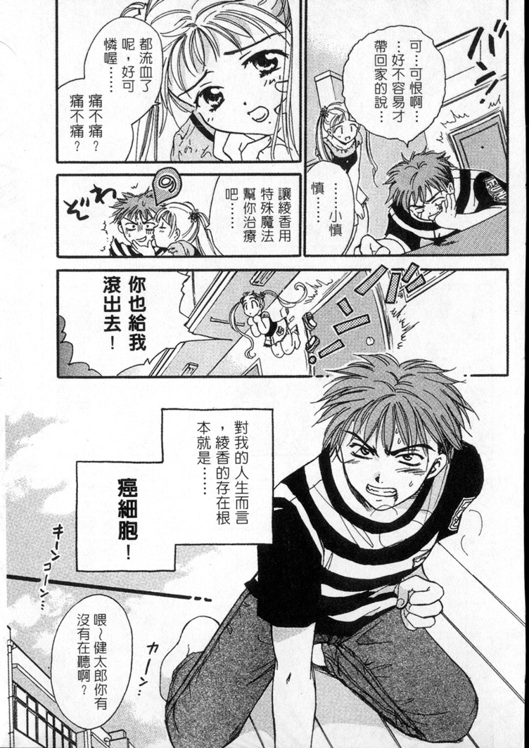 PRESENT | 禮物 page 10 full