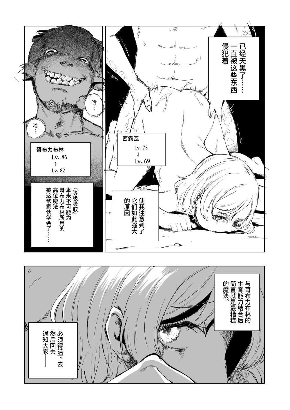 Lv.1 page 9 full