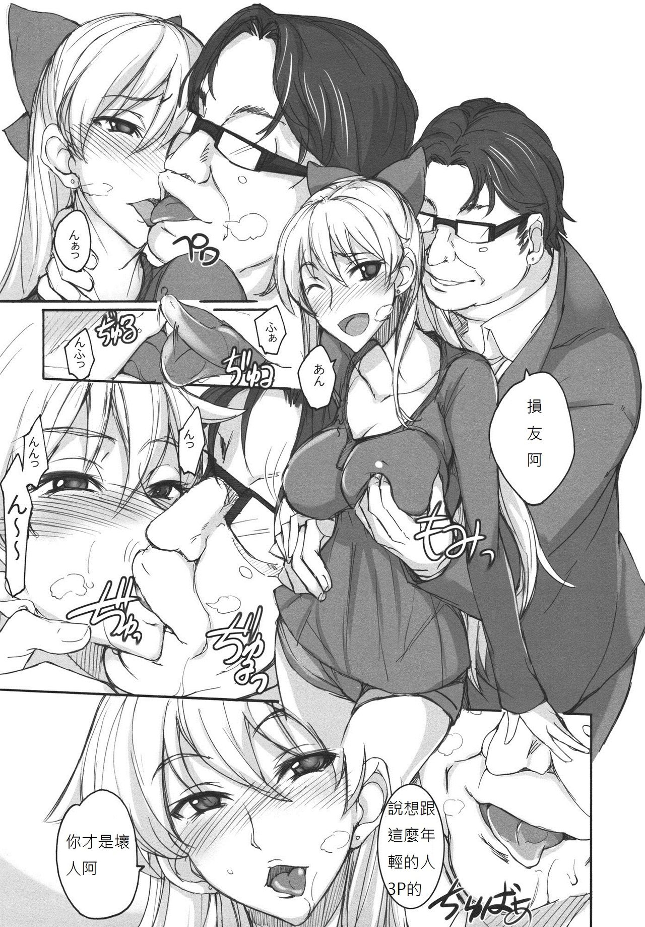 Getsu Ka Sui Moku Kin Do Nichi 6 page 7 full