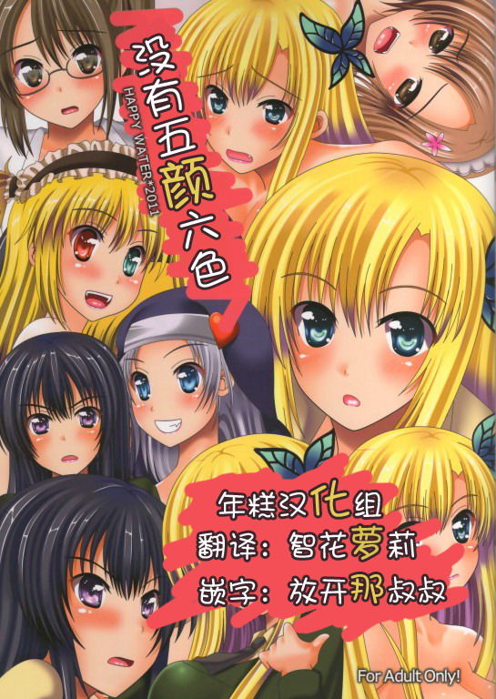 Karafuru ga Nai page 1 full