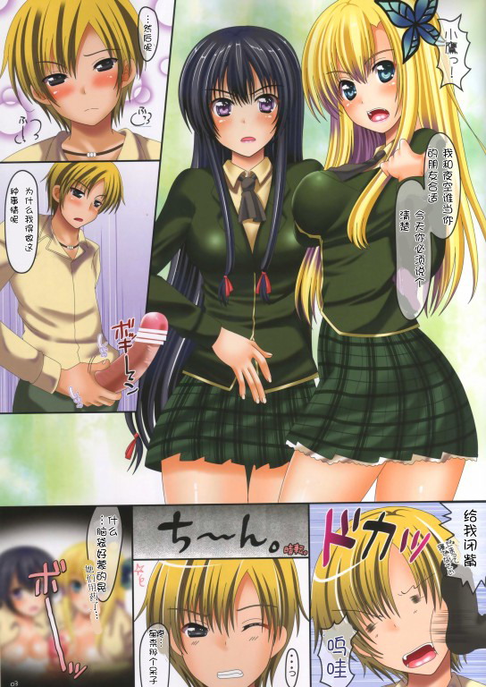 Karafuru ga Nai page 3 full