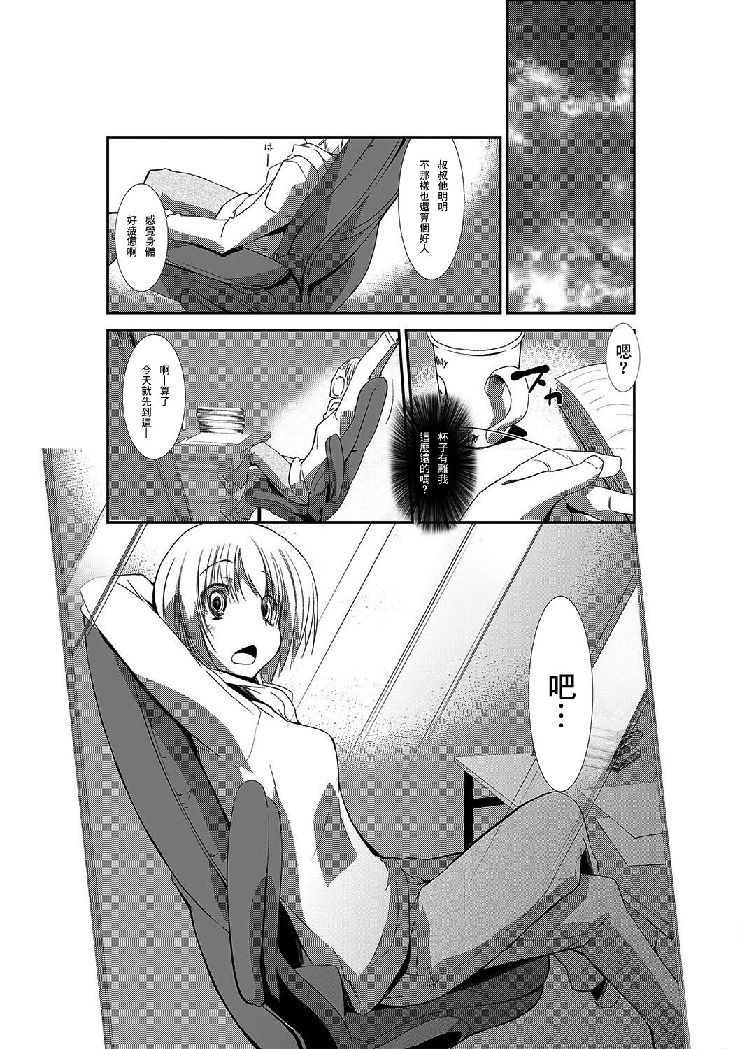 Nyotaika Strike! ~ Wota Tomo no Bukkake Milk de Iku Kaikan ~ | 女体化~阿宅之友渾身被噴滿牛奶的高潮快感~ page 3 full