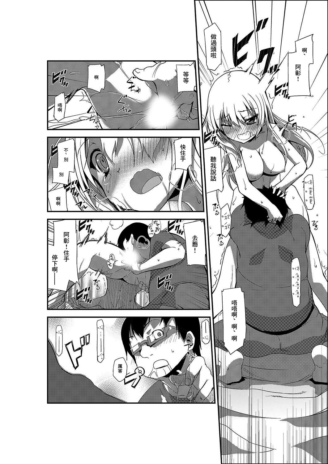 Nyotaika Strike! ~ Wota Tomo no Bukkake Milk de Iku Kaikan ~ | 女体化~阿宅之友渾身被噴滿牛奶的高潮快感~ page 8 full