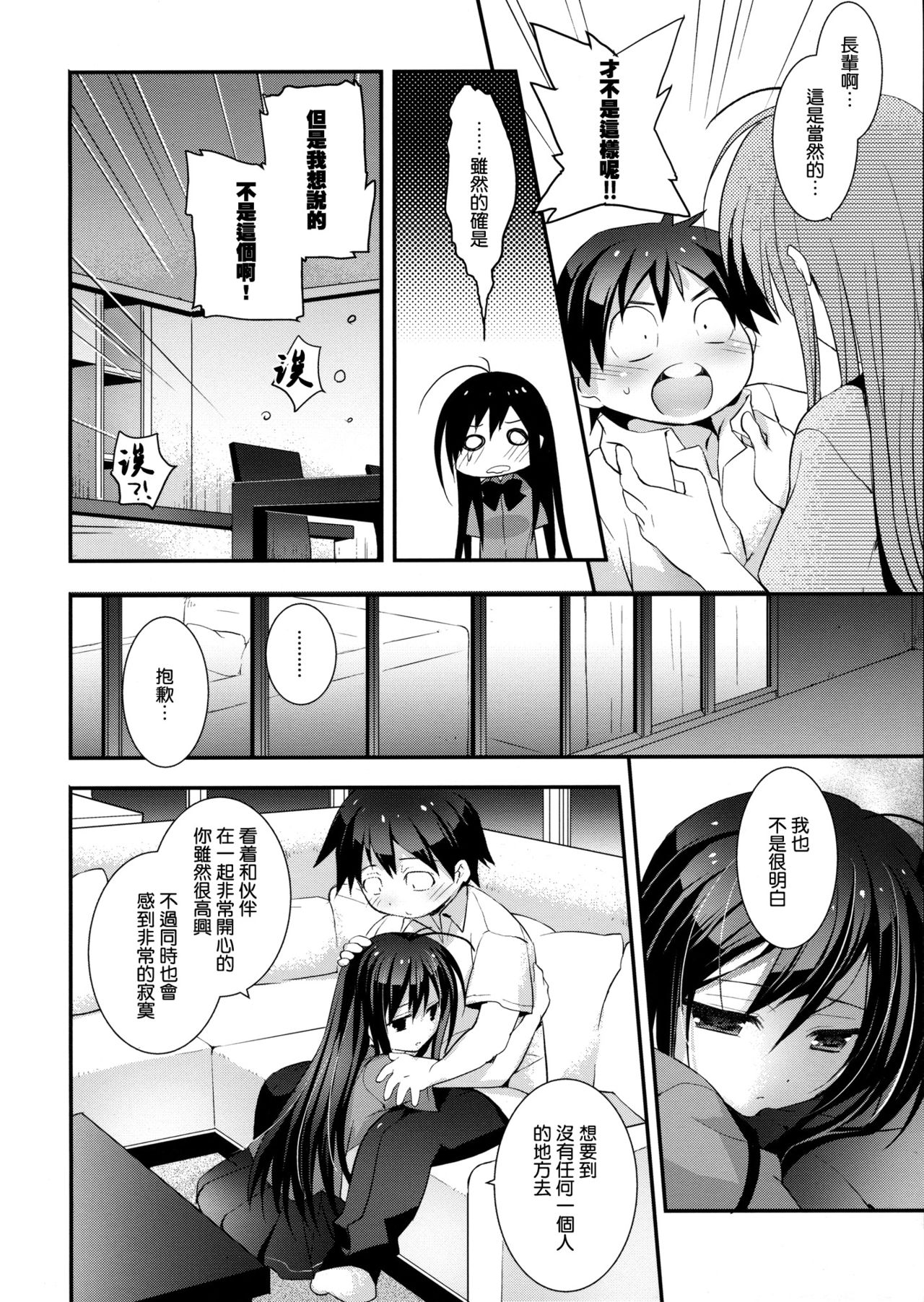 Kaus Australis page 10 full