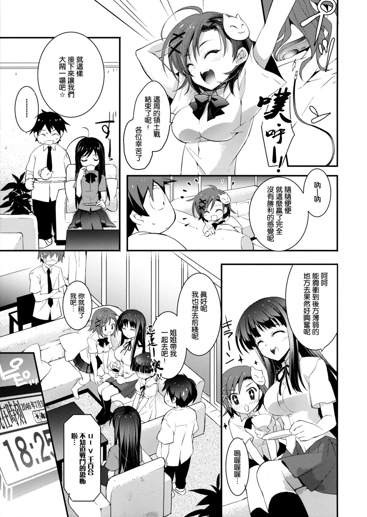 Kaus Australis page 5 full