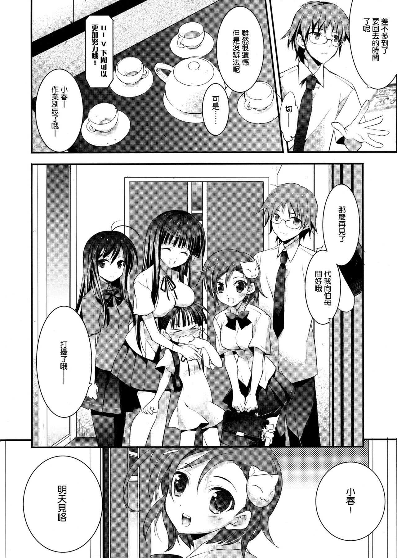 Kaus Australis page 6 full