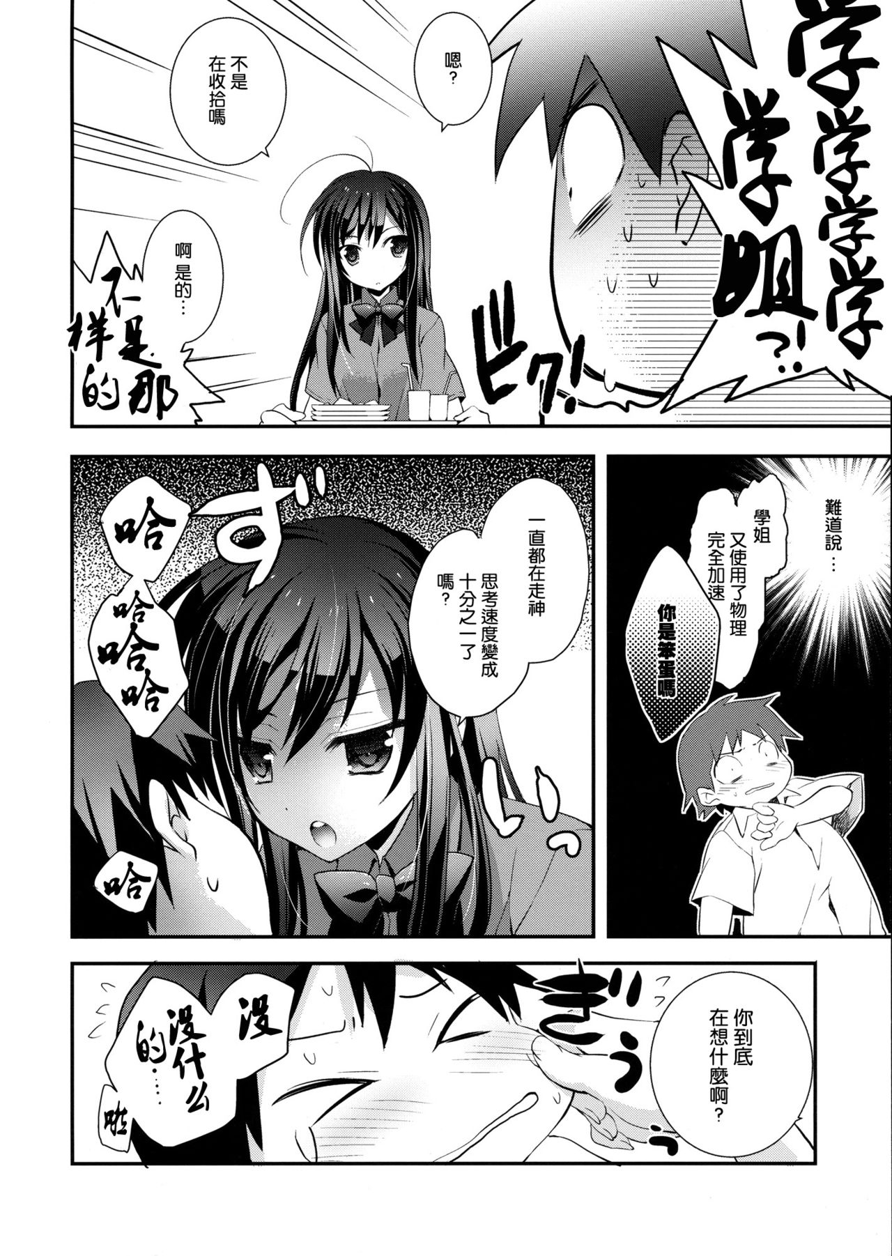 Kaus Australis page 8 full