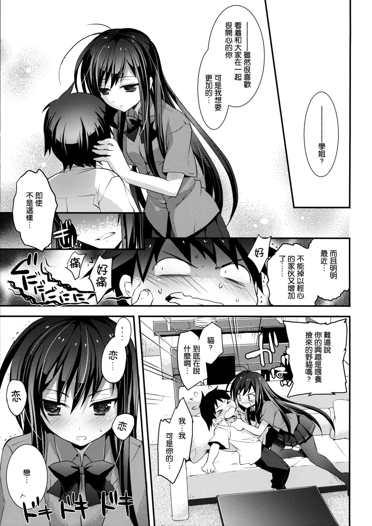 Kaus Australis page 9 full