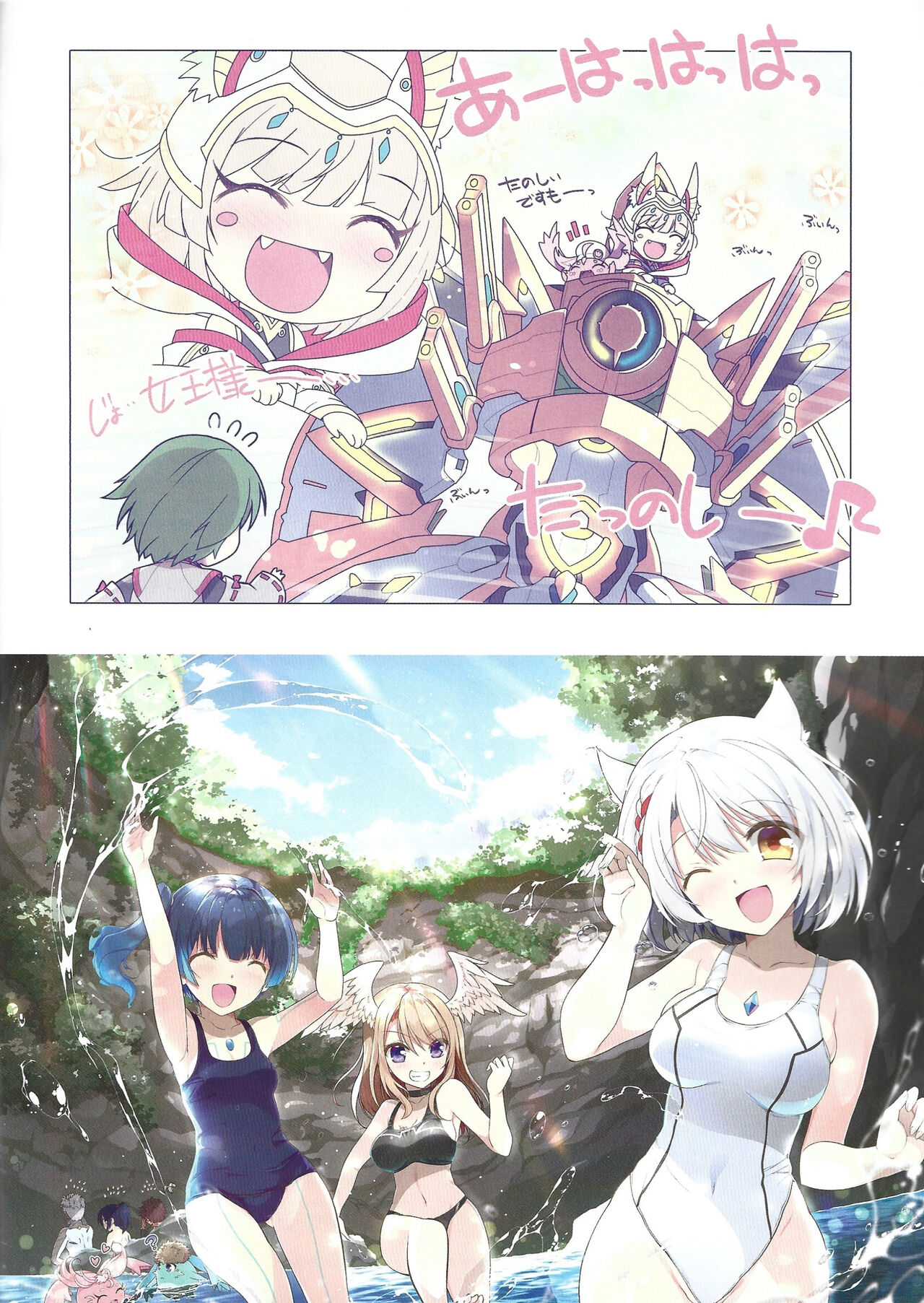 RE:COLORS! #03 page 2 full