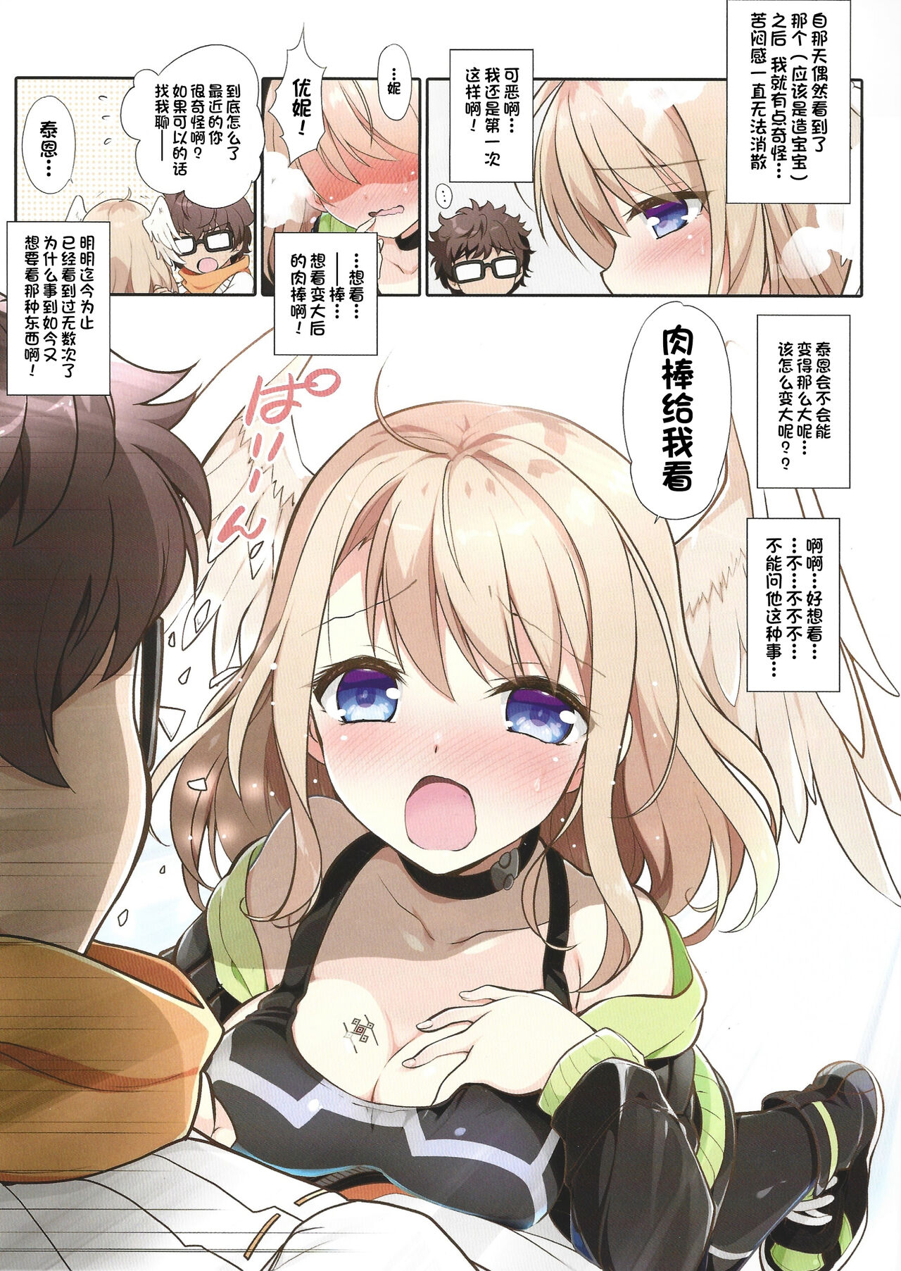 RE:COLORS! #03 page 7 full