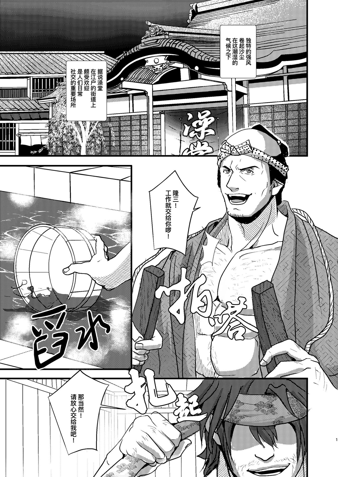 Yu ni Irite Yu ni Irazare｜似澡非澡只为操 page 3 full