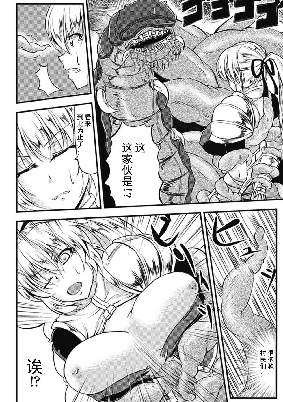 Sanran Vol.1 Digital page 6 full