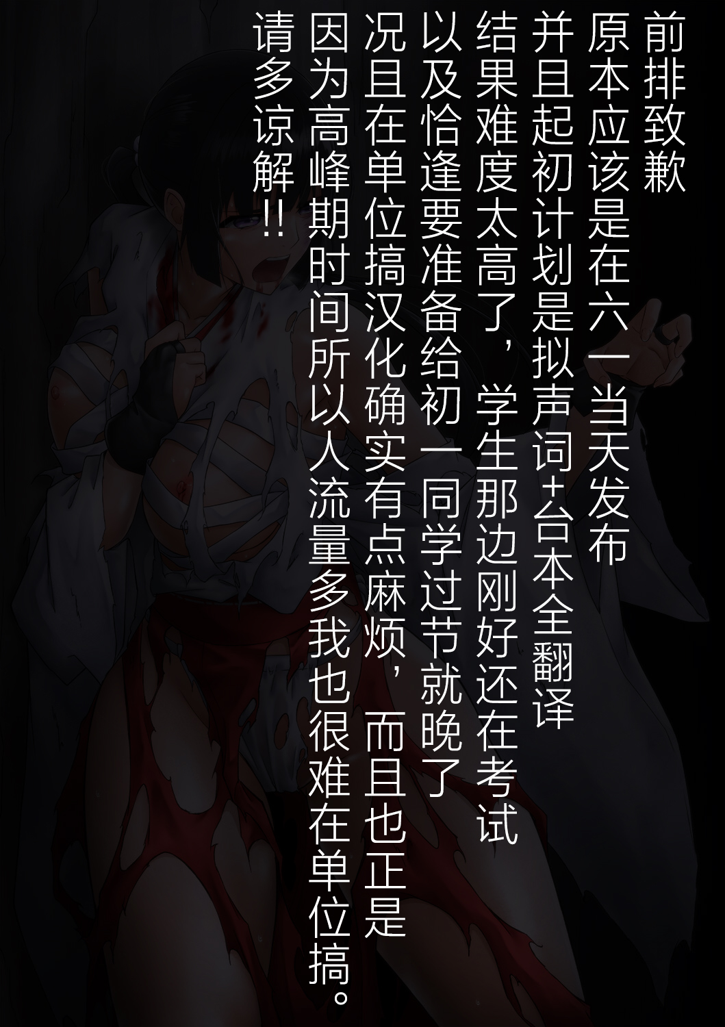 Miko Oni Kan | 巫女鬼姦 page 3 full