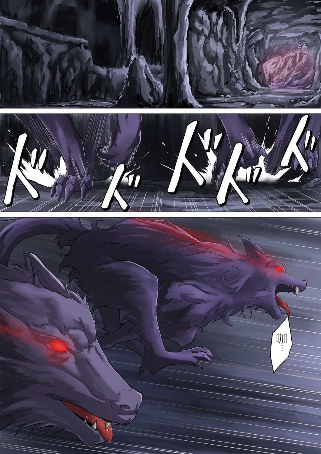 Miko Oni Kan | 巫女鬼姦 page 5 full