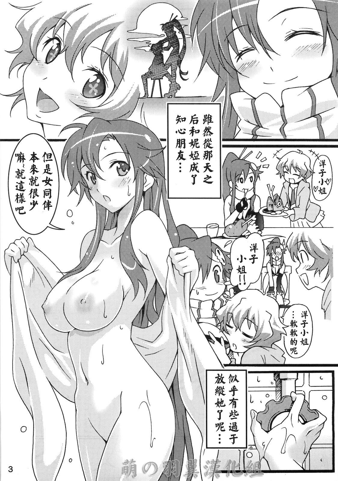 nijyuu ra sen page 2 full