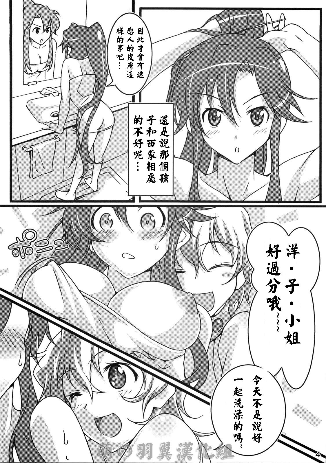 nijyuu ra sen page 3 full