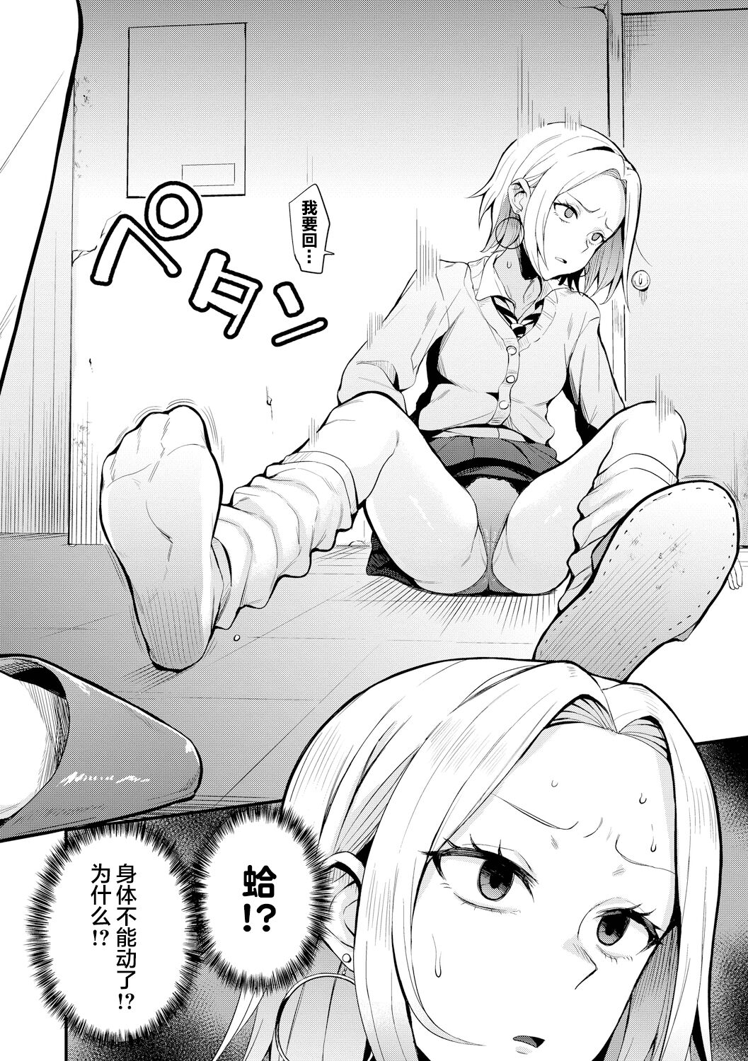 Nikutai Teishi ~ Kindan Shinryou ~ page 4 full