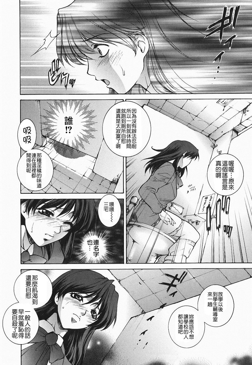 Choukyou Gakuen 2 Genteiban page 10 full