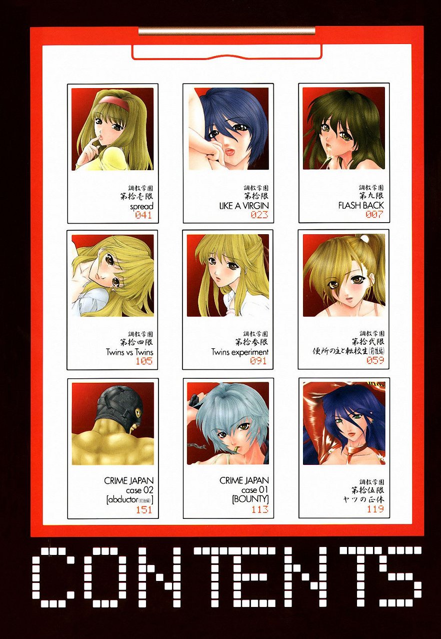 Choukyou Gakuen 2 Genteiban page 6 full