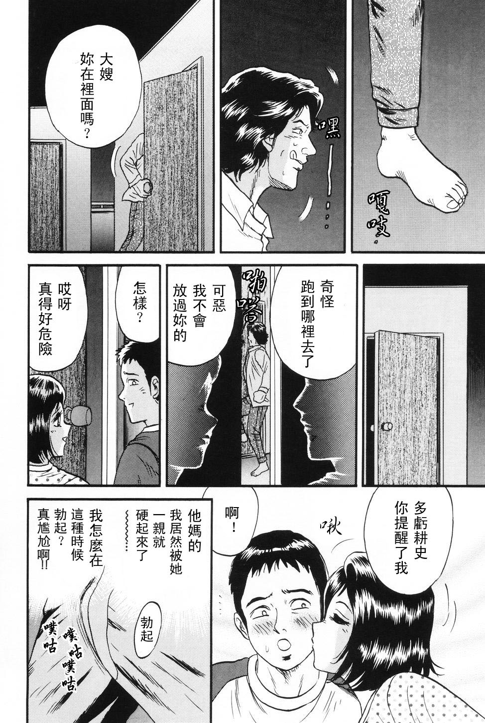 Okaa-san to Issho - With The Mother page 10 full