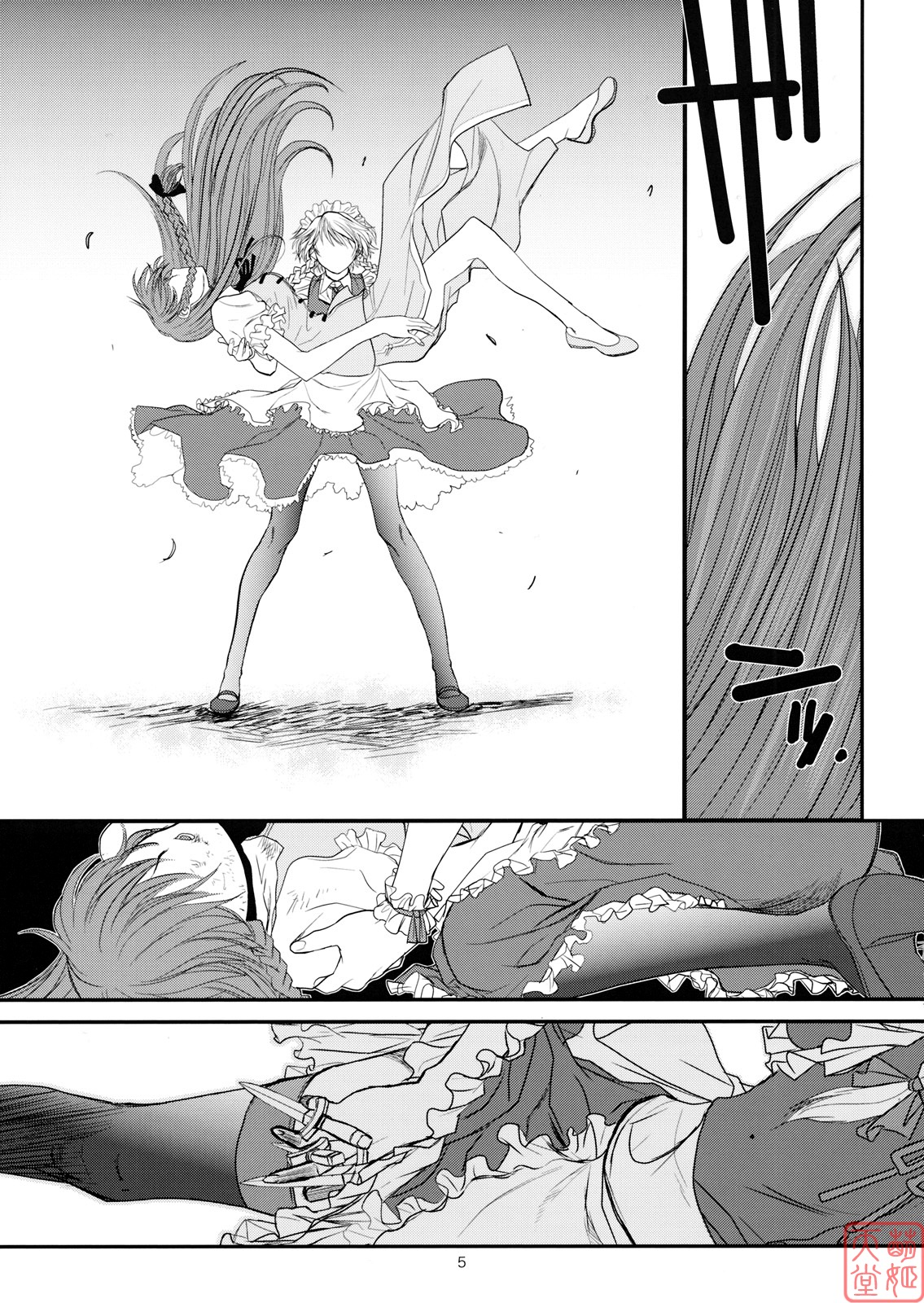 Touhou Enrashou Joukan page 6 full