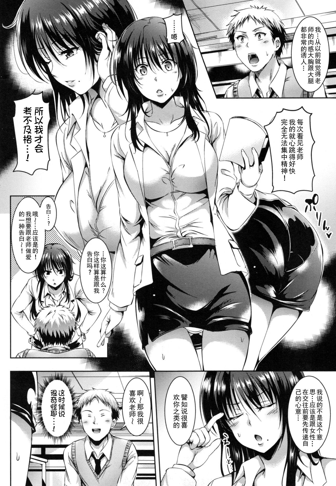 After School Beast page 3 full