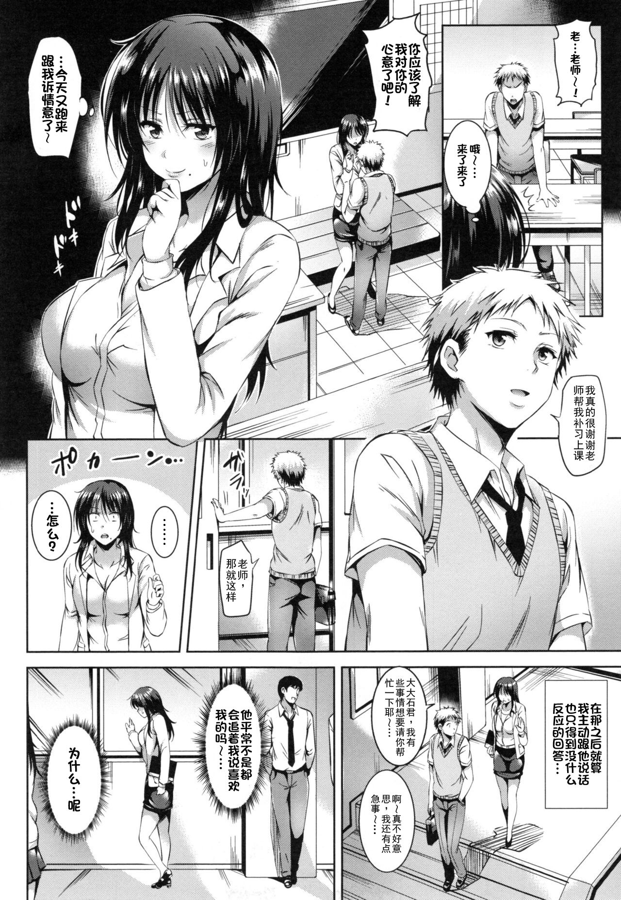 After School Beast page 5 full