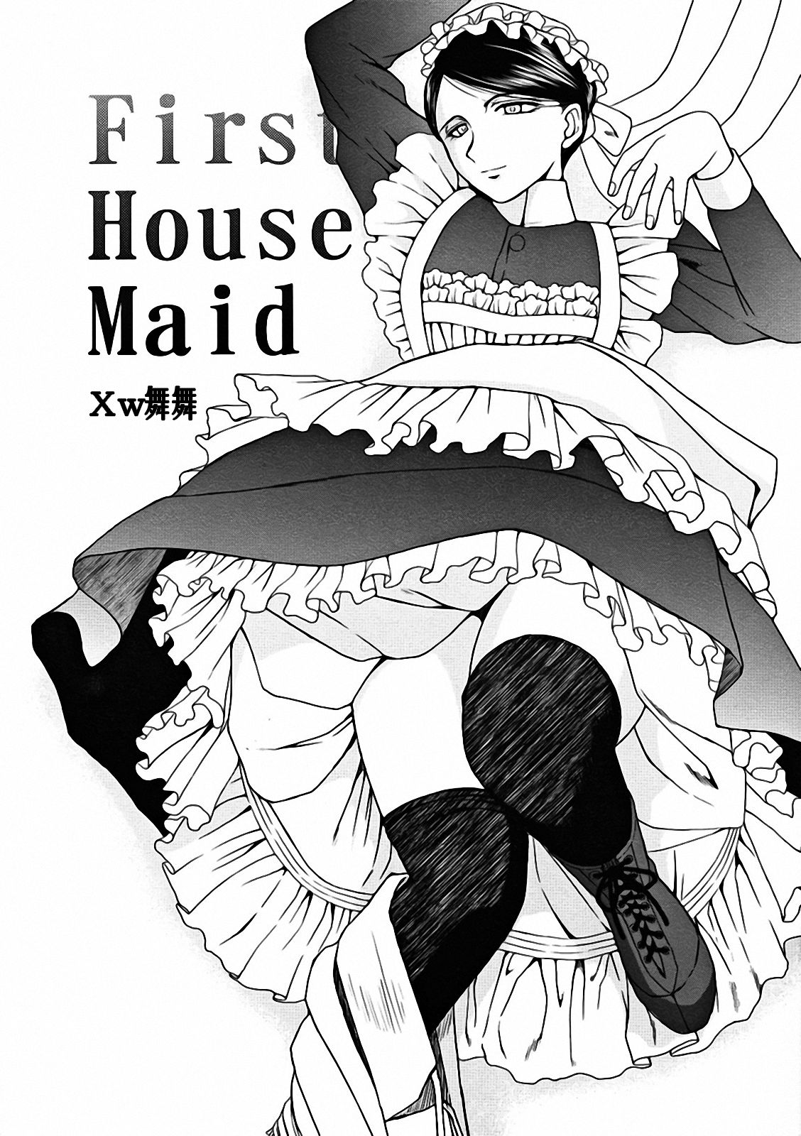 First House Maid page 1 full